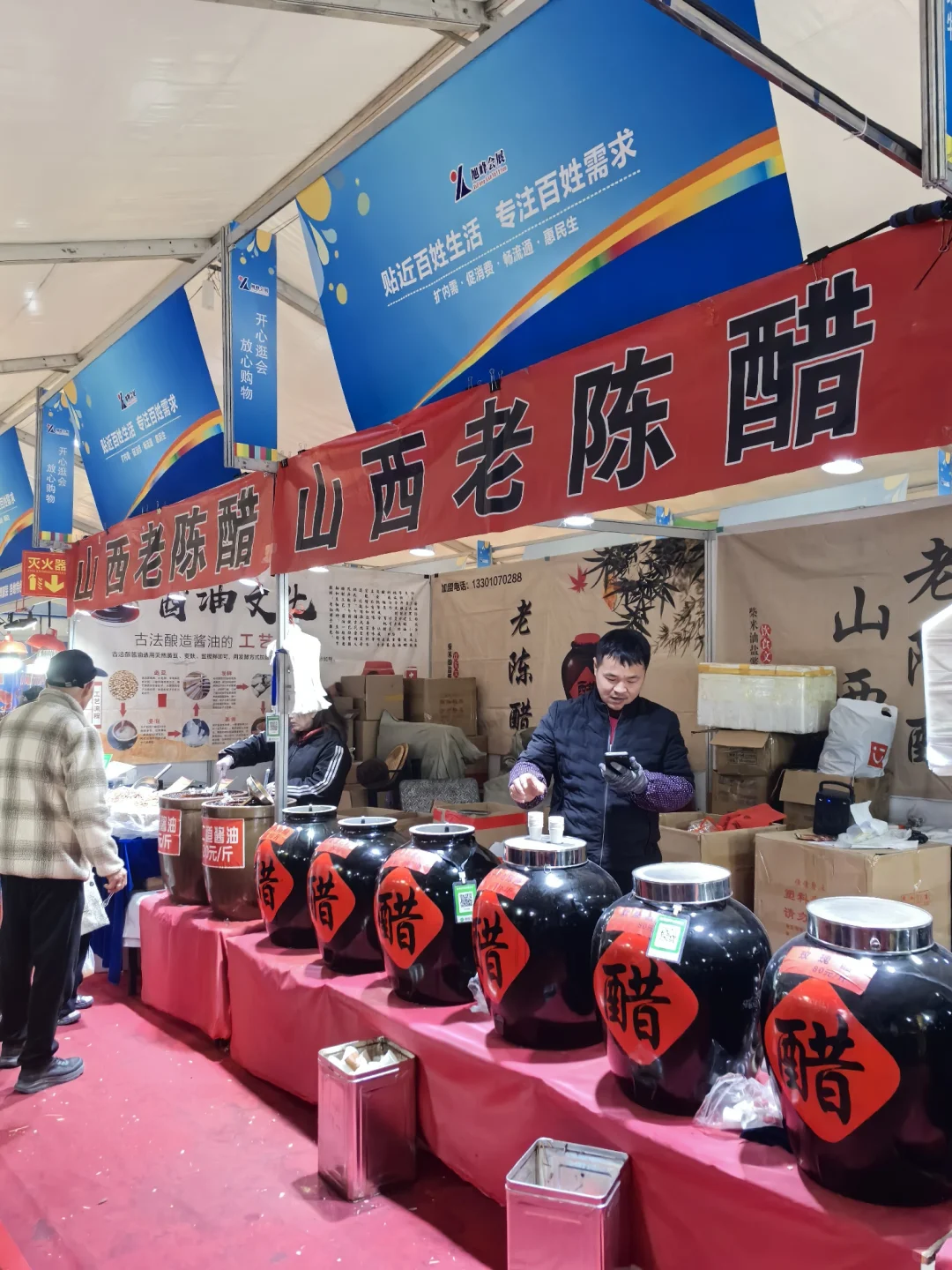 咸阳体育场各地特产交易会