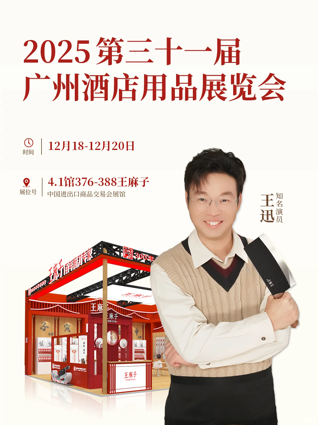 来这个展位，亲眼看明星刀具到底有多好用