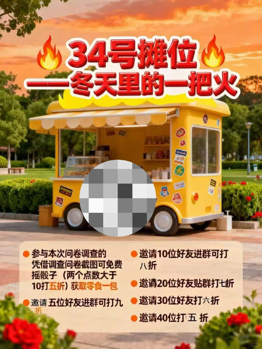 浙工商职院商品展销会摊位一览第2期