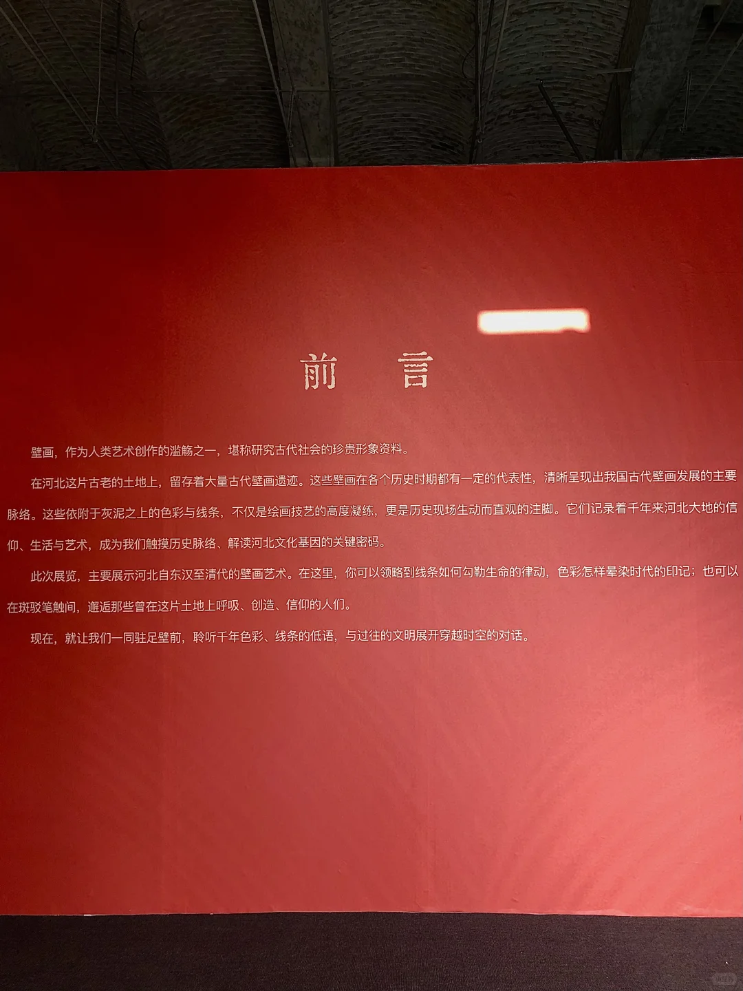 石家庄新晋宝藏展?工业风✖️千年壁画绝了！