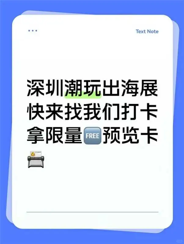 快来找我们打卡拿限量?预览卡?正文