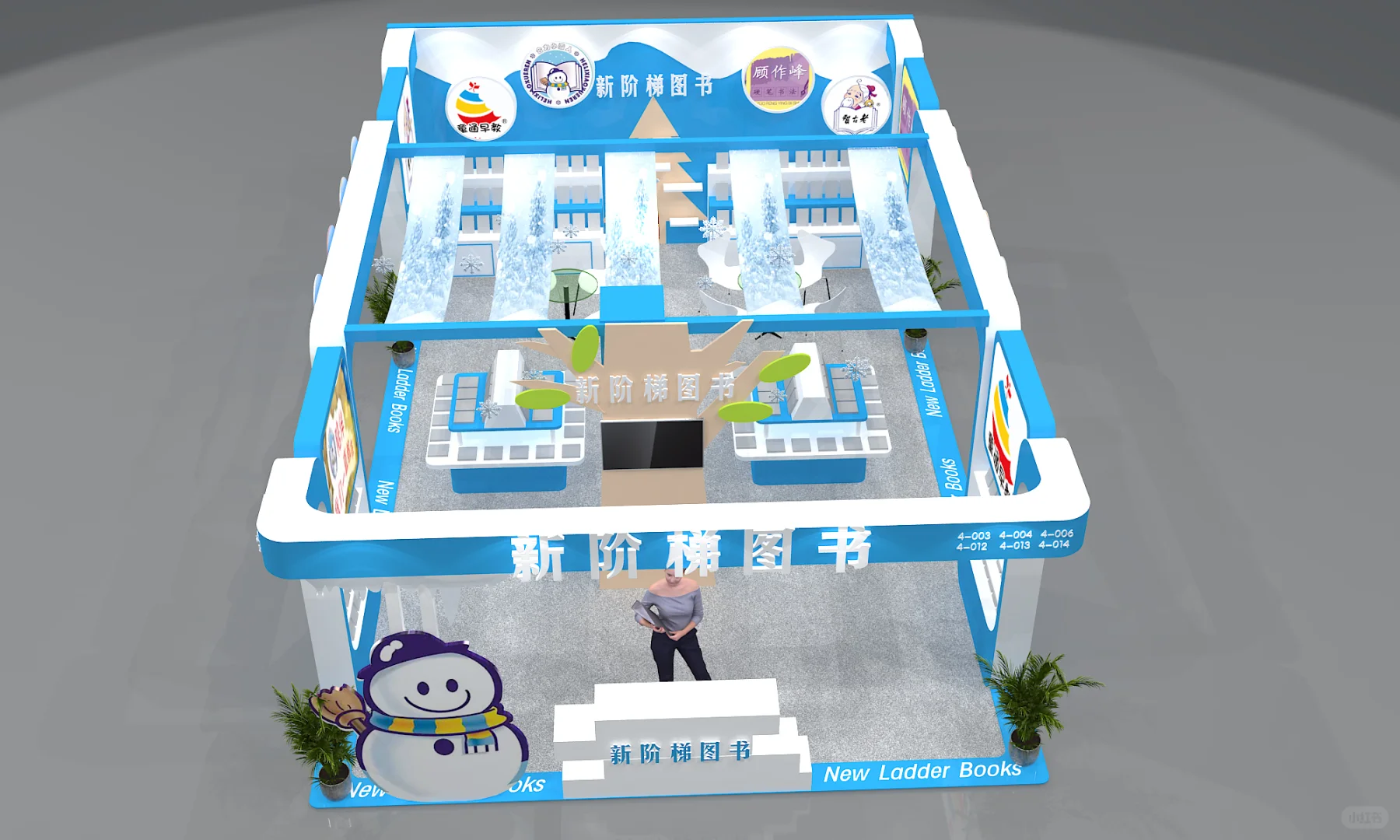 图书订货会设计案例