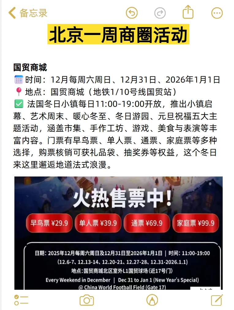 大多免费！北京一周活动汇总12.8-12.14