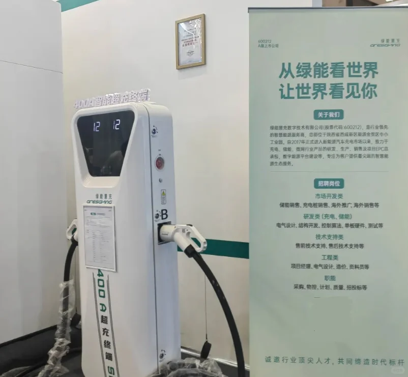 2026新疆充电桩展览会|新疆国际会展