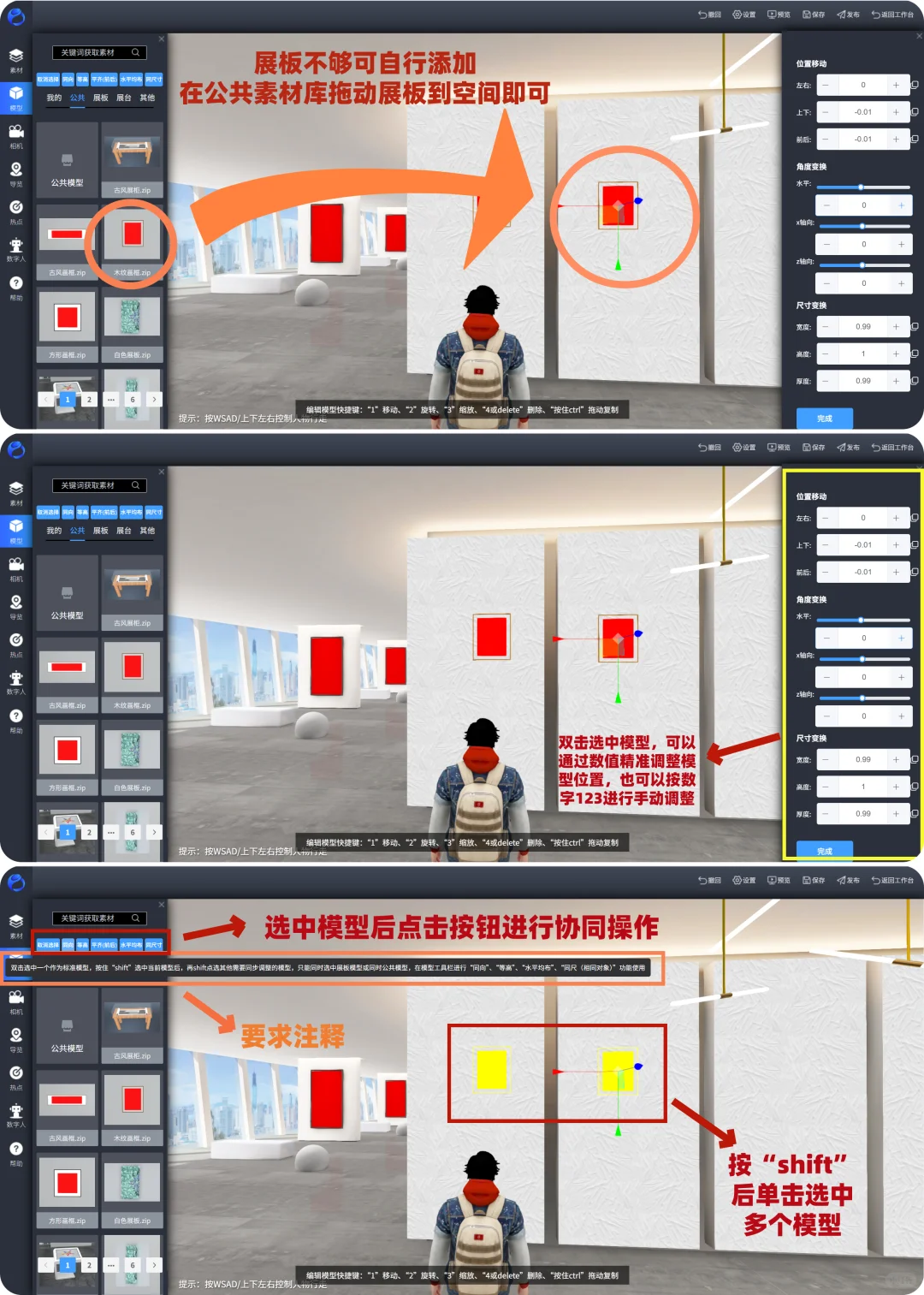 【教程】线上画展搭建详细图文解析快收藏！