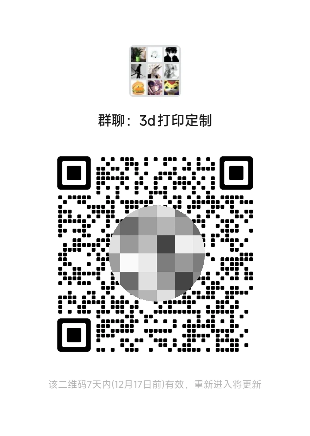 25年工商商品展销会摊位一览第3期