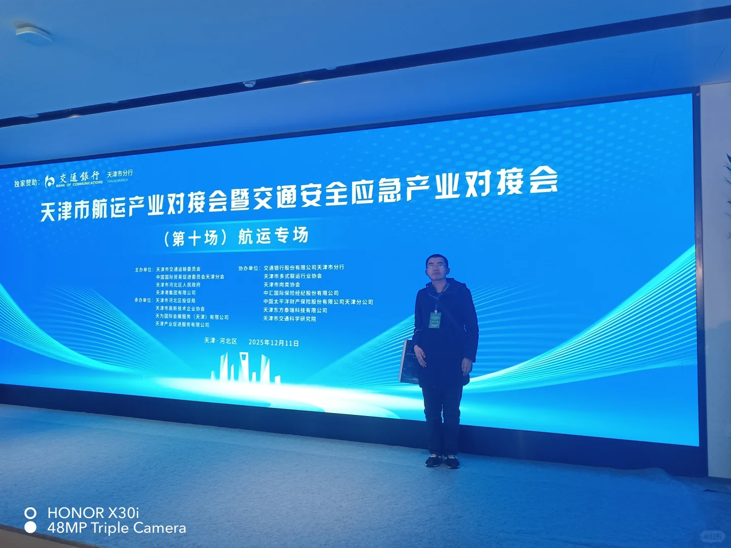 成为天津市航运产业对接会工作人员