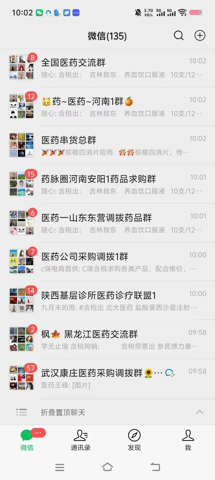 群太多，分不清了