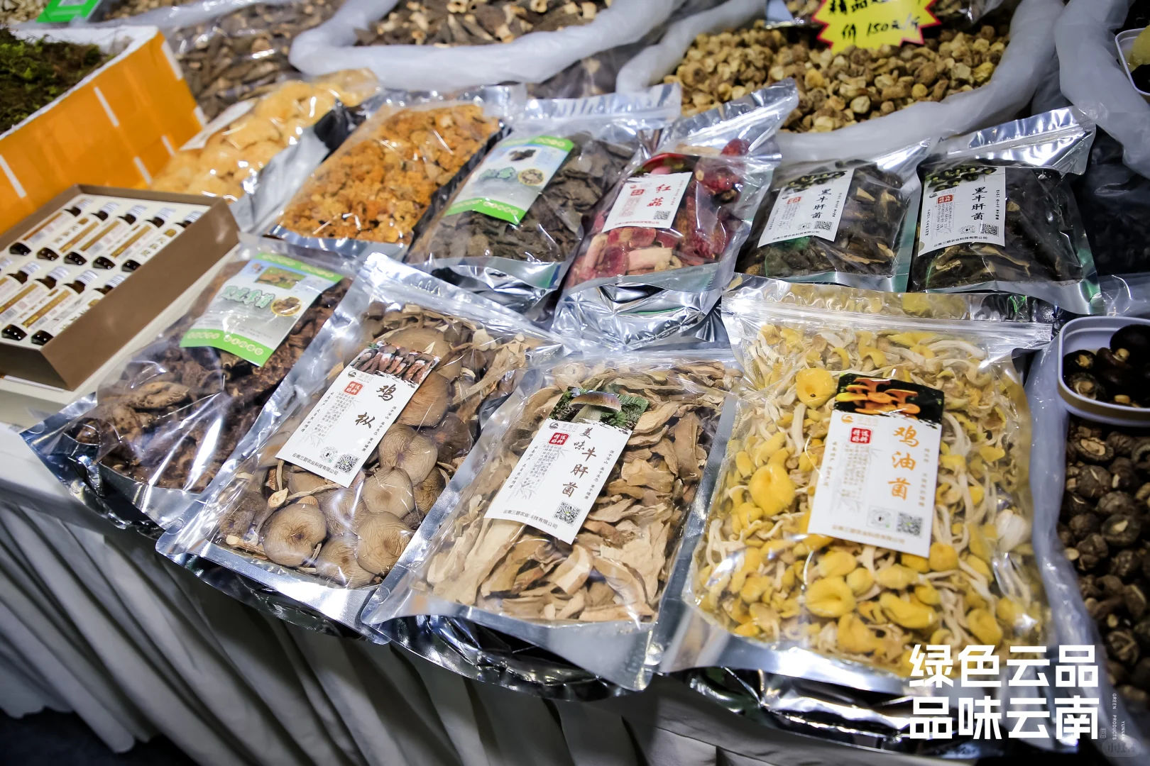 “绿色云品”北京展示推介活动火热进行中！