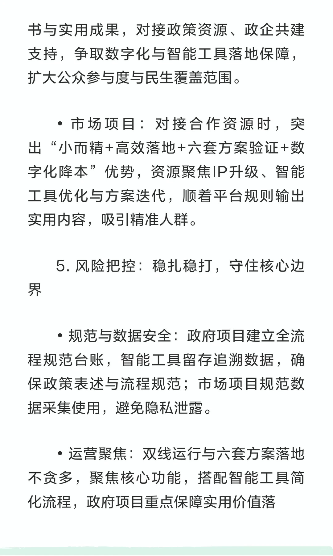 2026会展第1枪：IP打造为核·AI赋能·模式