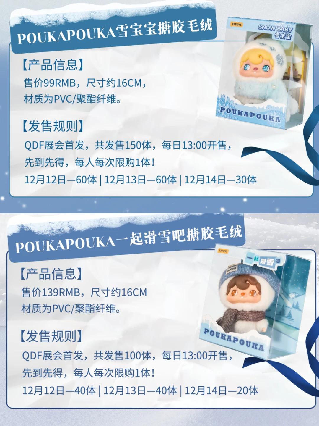 最全北京QDF潮玩展攻略?52TOYS篇