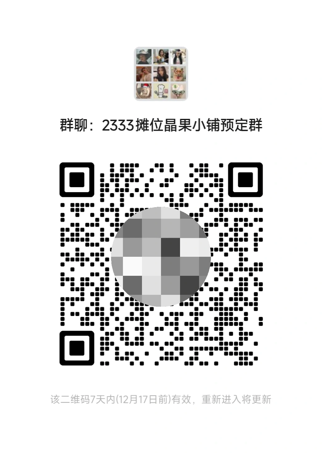 浙工商职院商品展销会摊位一览第2期