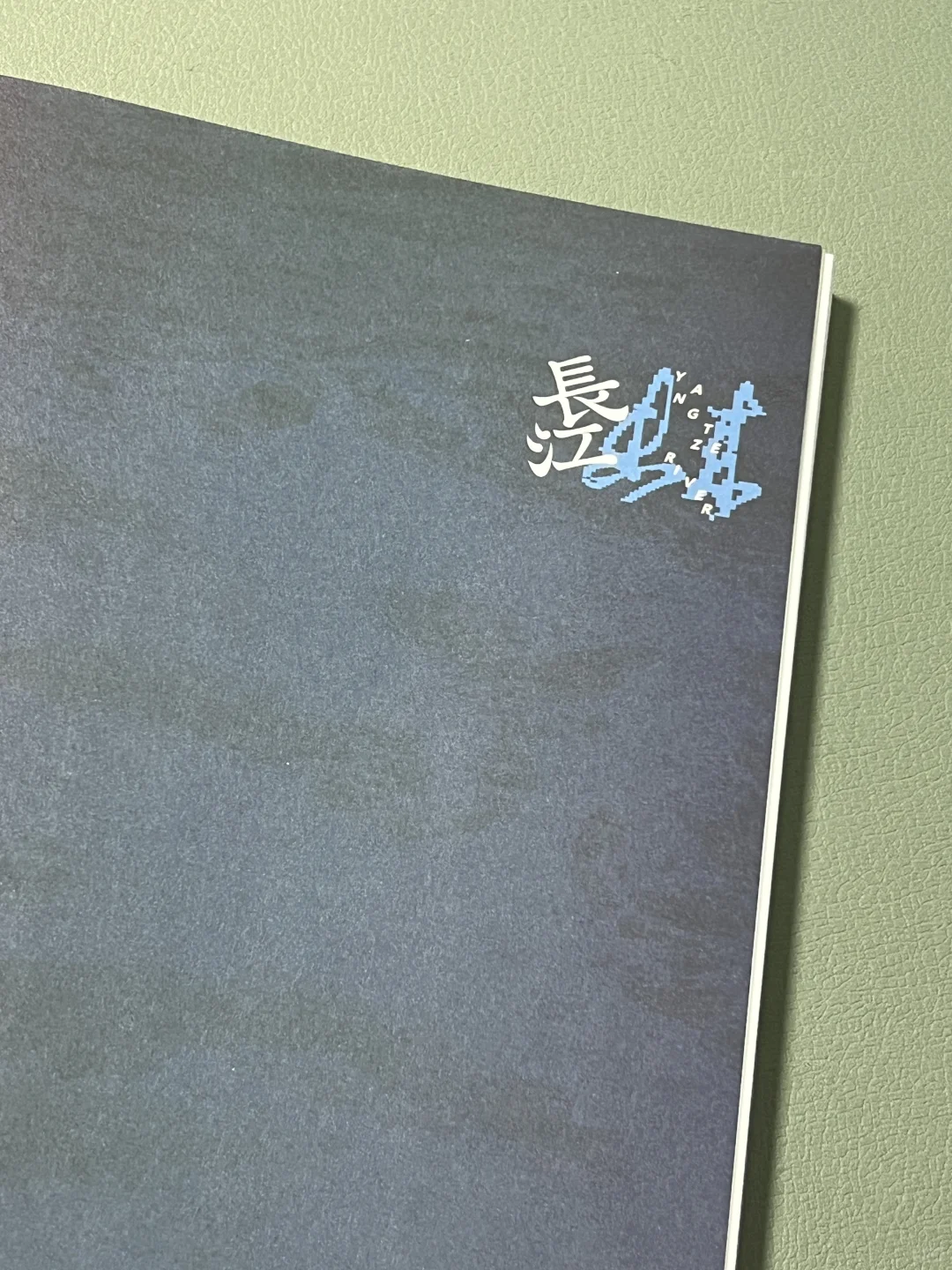 海报收录于第三届长江·未来公益海报设计展