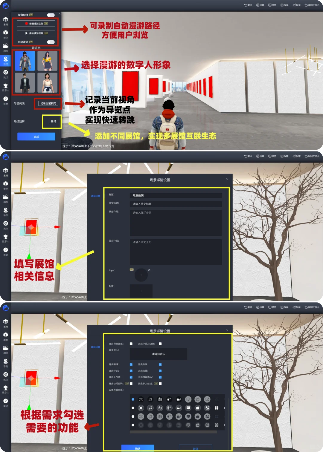 【教程】线上画展搭建详细图文解析快收藏！
