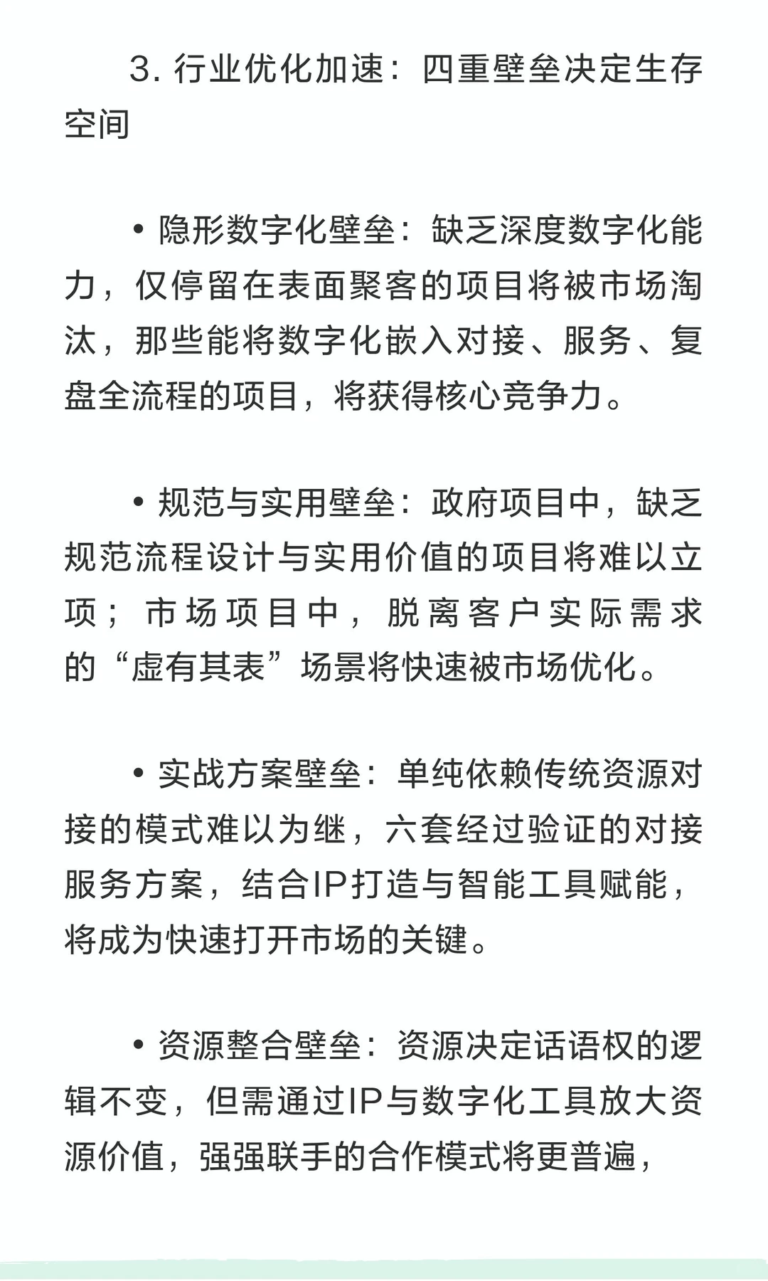 2026会展第1枪：IP打造为核·AI赋能·模式