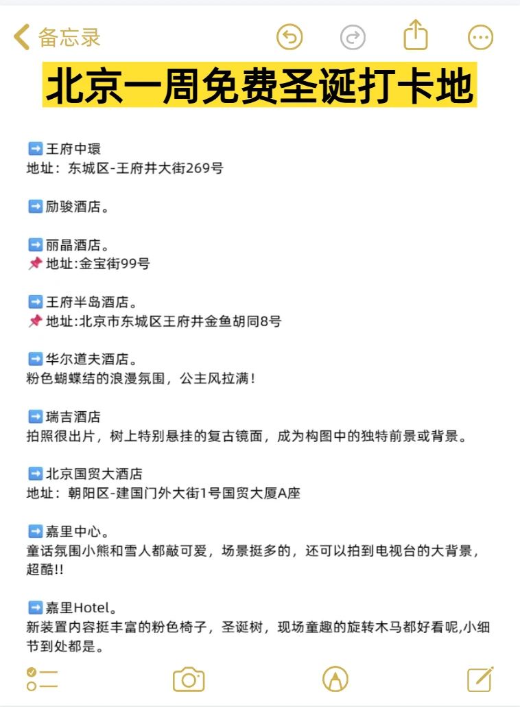 大多免费！北京一周活动汇总12.8-12.14