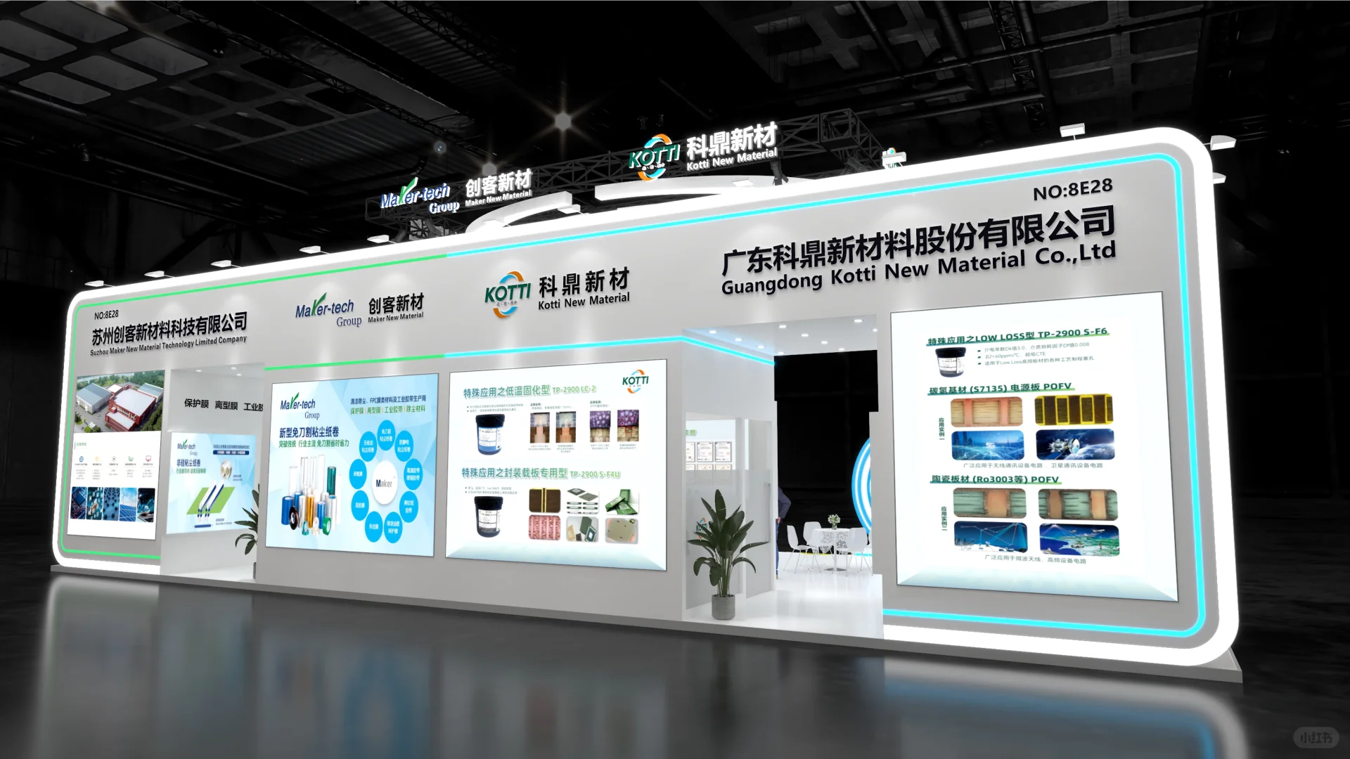 ?深圳国际电子电路展会设计?案例分享