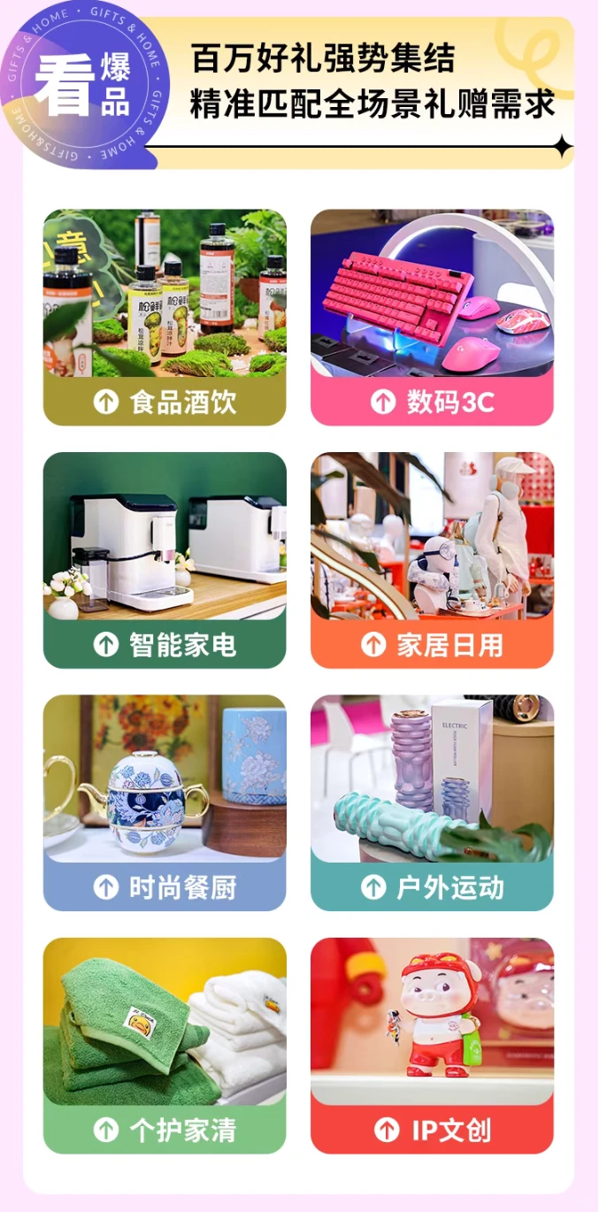 深圳礼品展，4月25-28日，26万㎡全新布局，