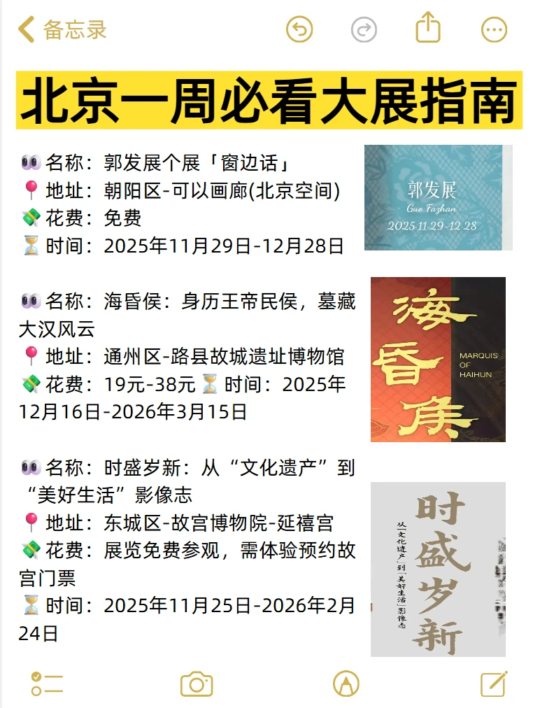 大多免费！北京一周活动汇总12.8-12.14