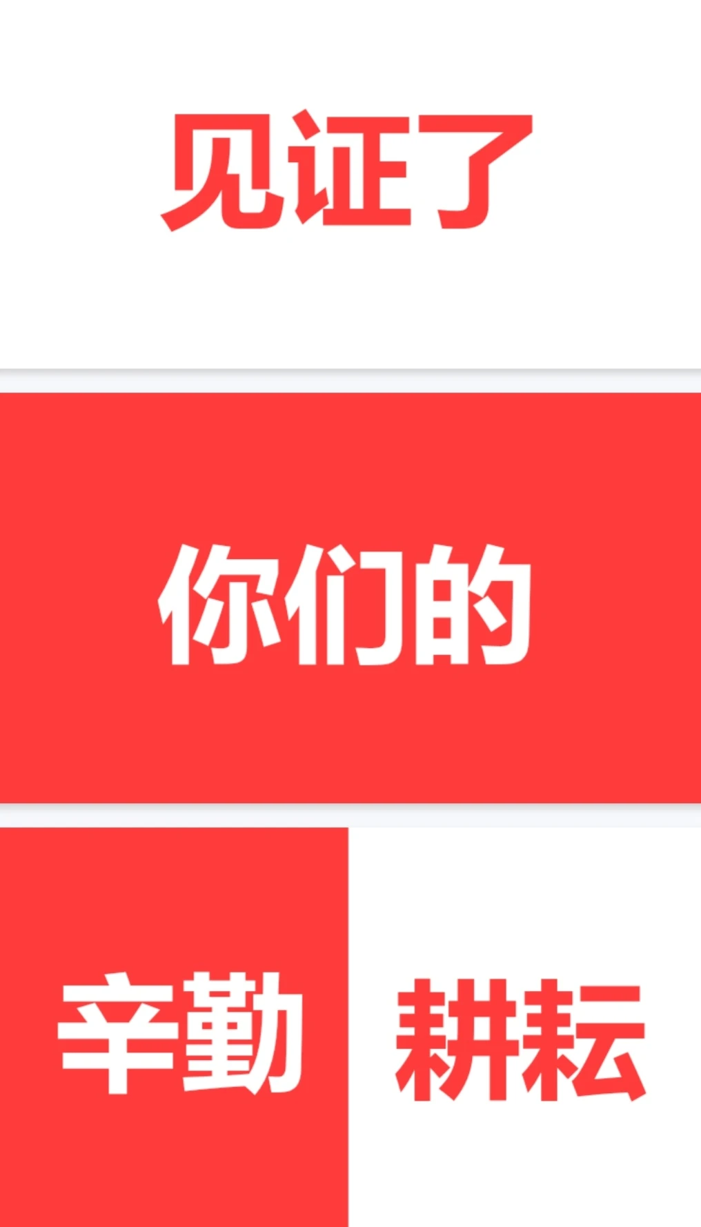 行政小白第一次举办员工生日会