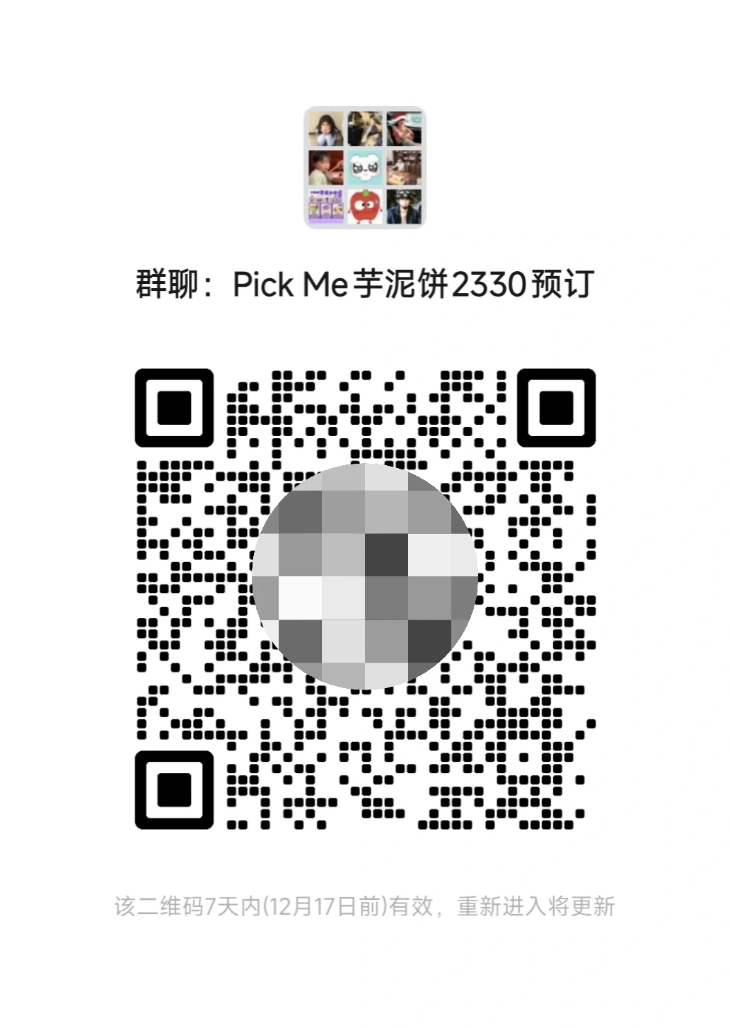 浙工商职院商品展销会摊位一览第2期