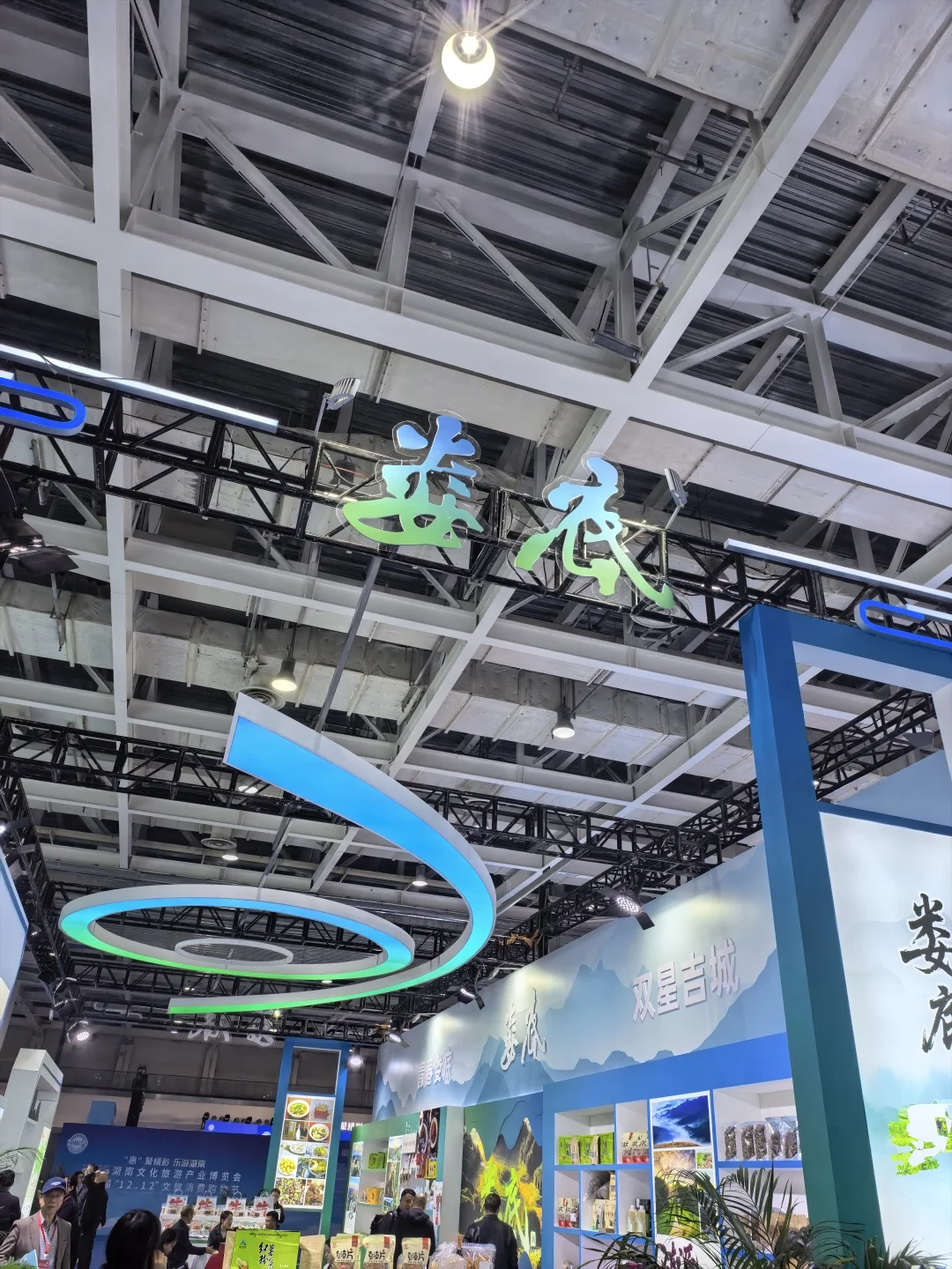 2025湖南文化产业博览会