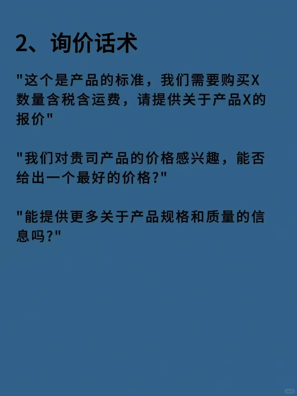 内向不是问题，用对方法一样成为采购高手！