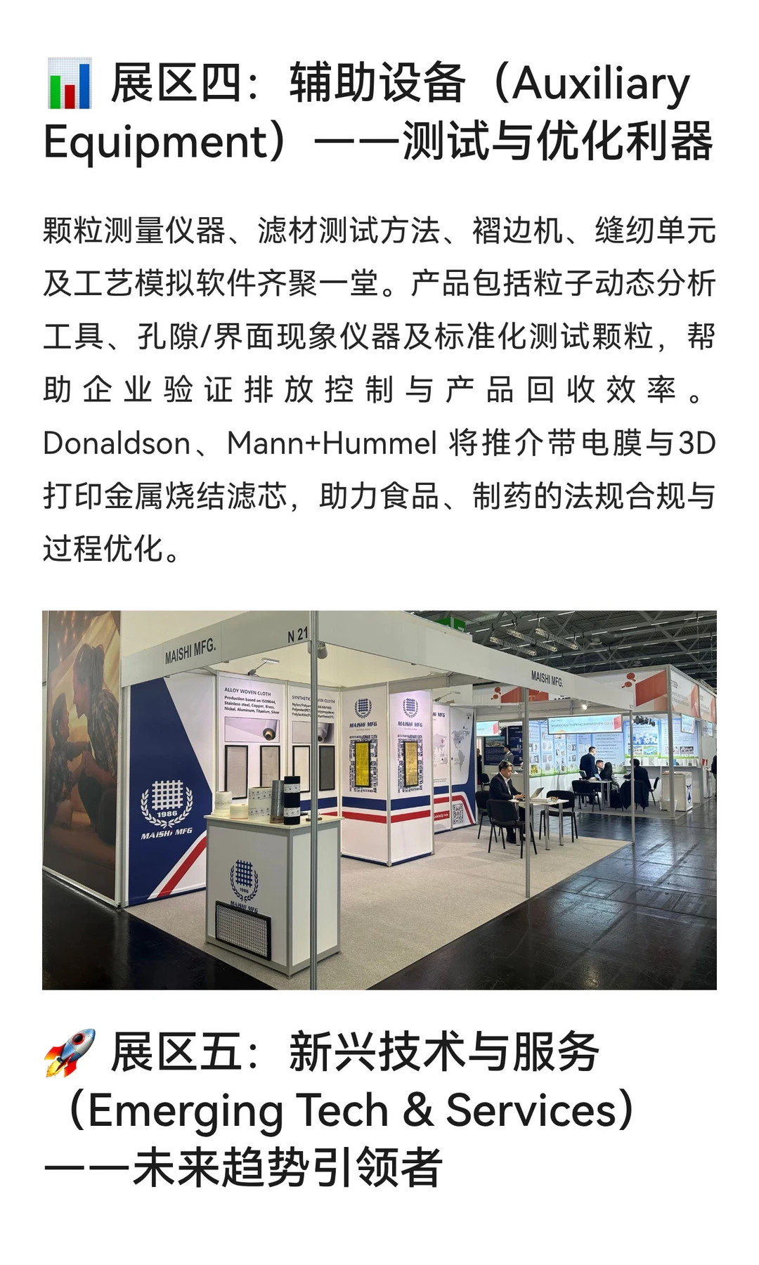 2026年第22届德国科隆过滤与分离展览会