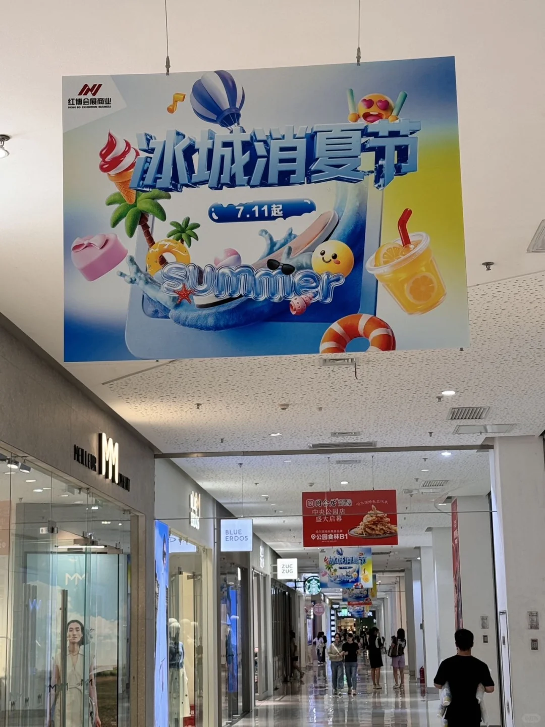 哈尔滨…红博会展购物广场还要给我什么惊喜