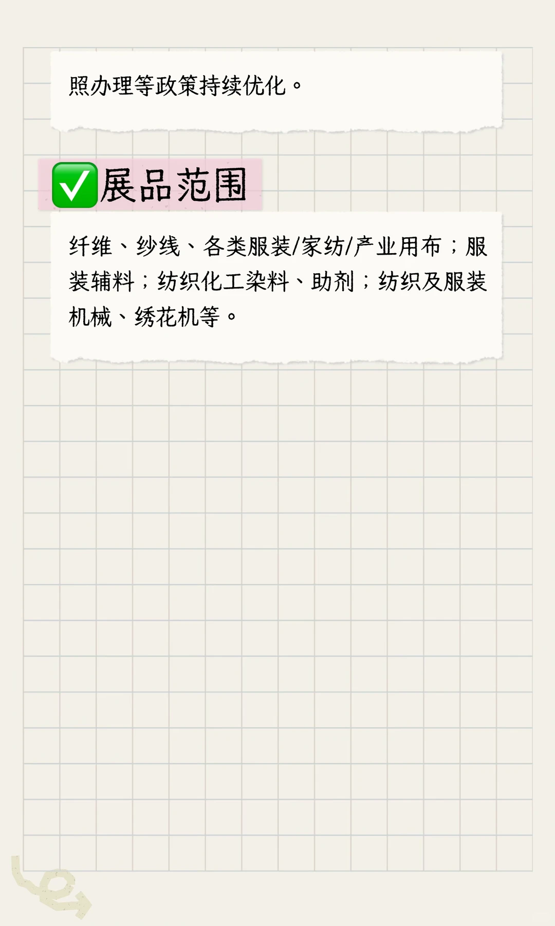 2026印尼纺织展 INATEX：开拓 东盟市场首选