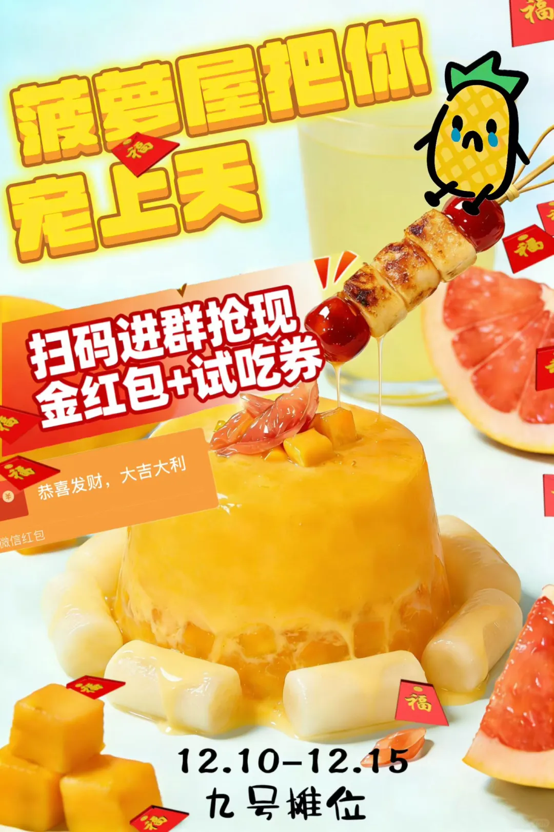 25年工商商品展销会摊位一览第3期