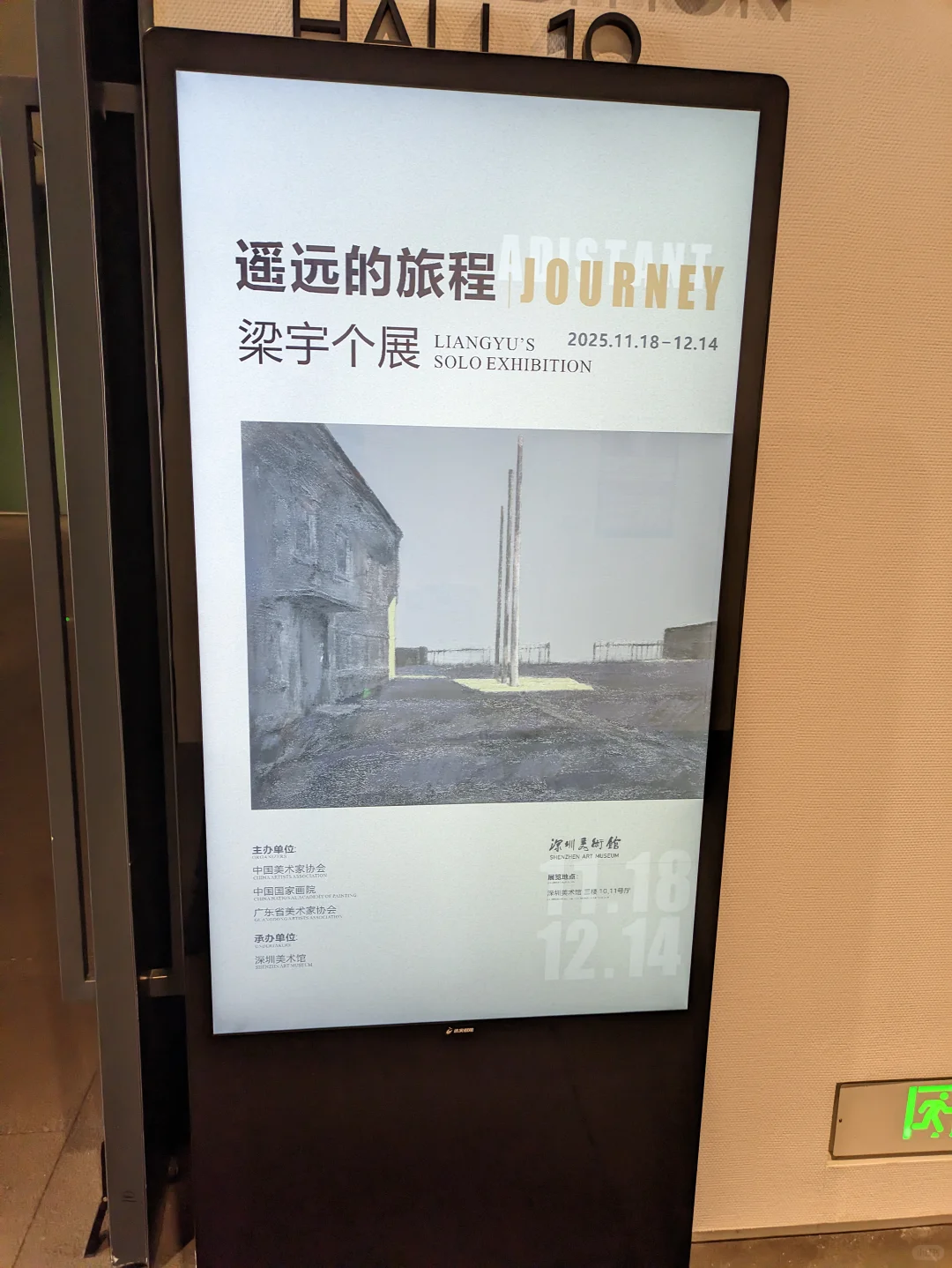 在深圳，看了一场超酷的工业风画展！?