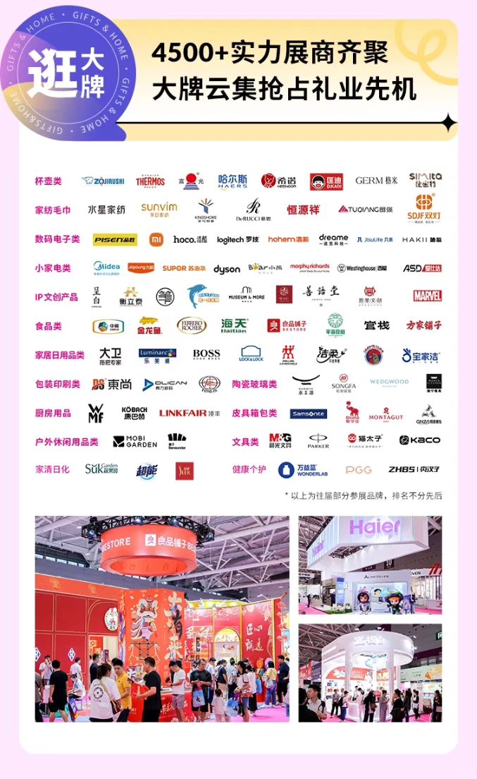 深圳礼品展，4月25-28日，26万㎡全新布局，