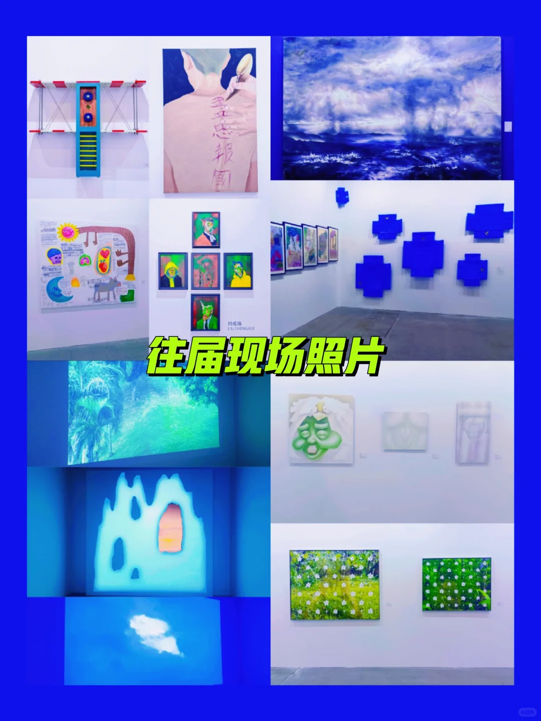 带你玩广州｜魔灯当代艺术博览会➡观展攻略