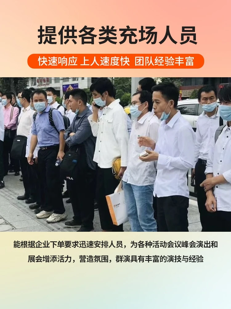 呼和浩特招商会充场群演