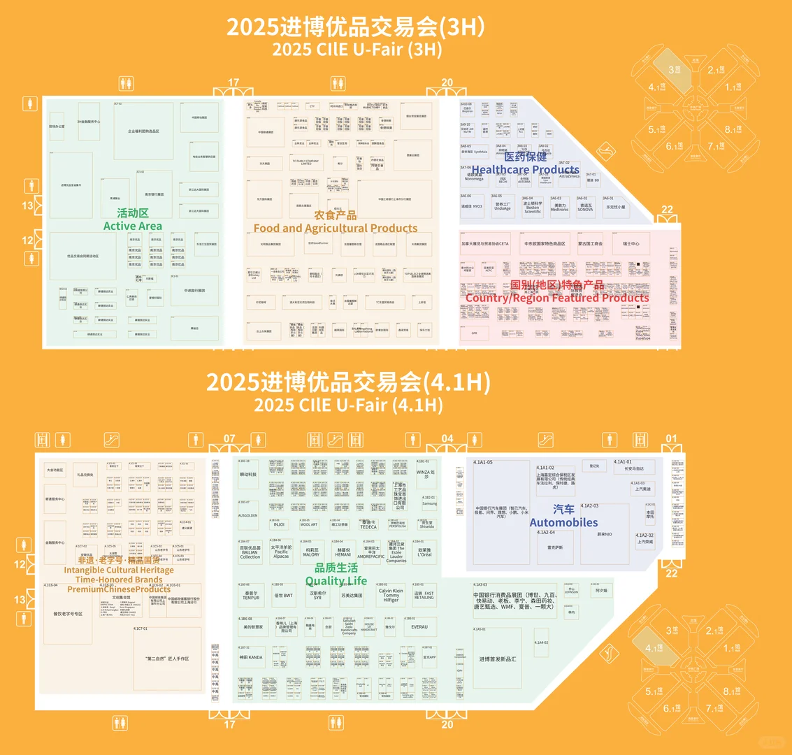 2025进博优品交易会展位图公布