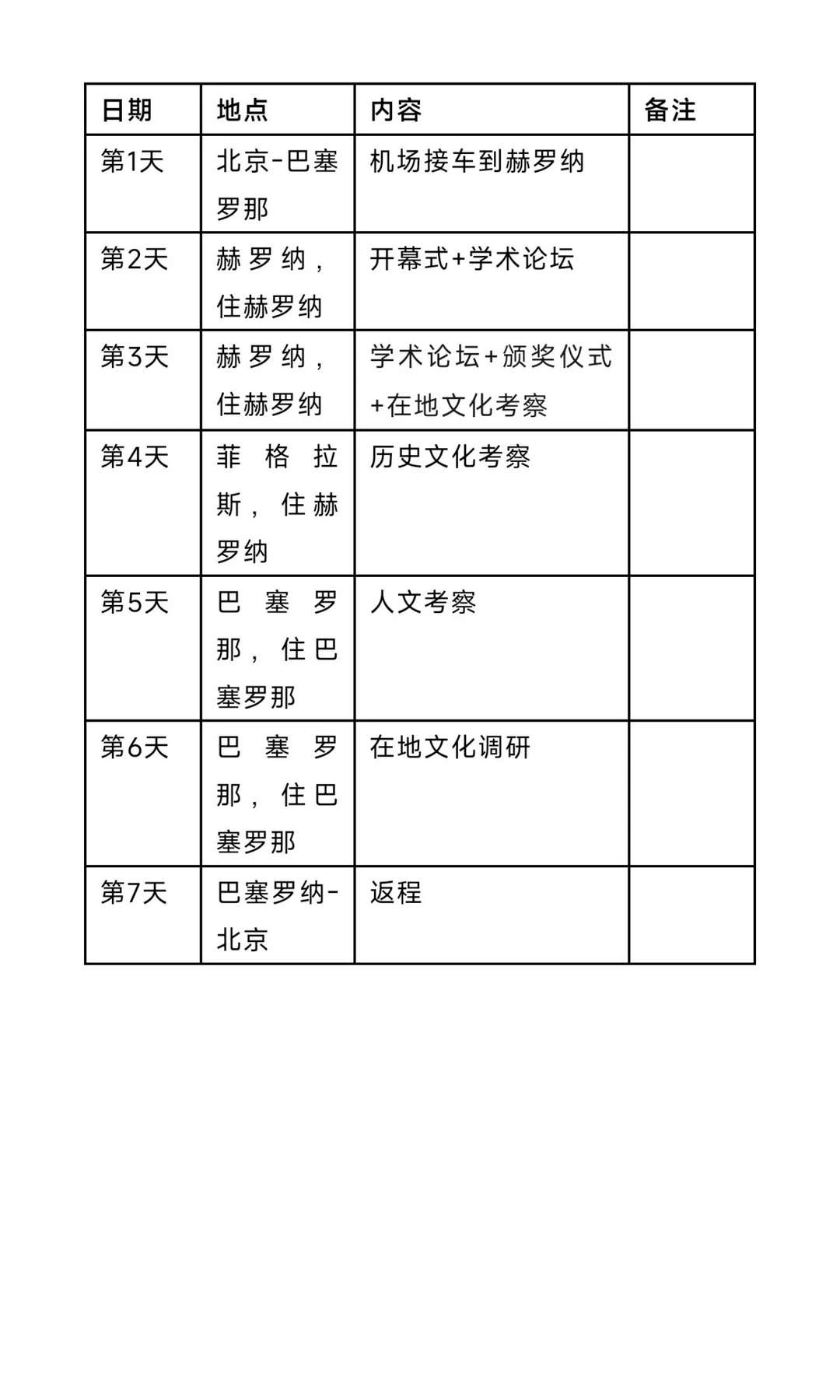 CEIDA|W.O.M.A.A.N.——女性跨文化设计展