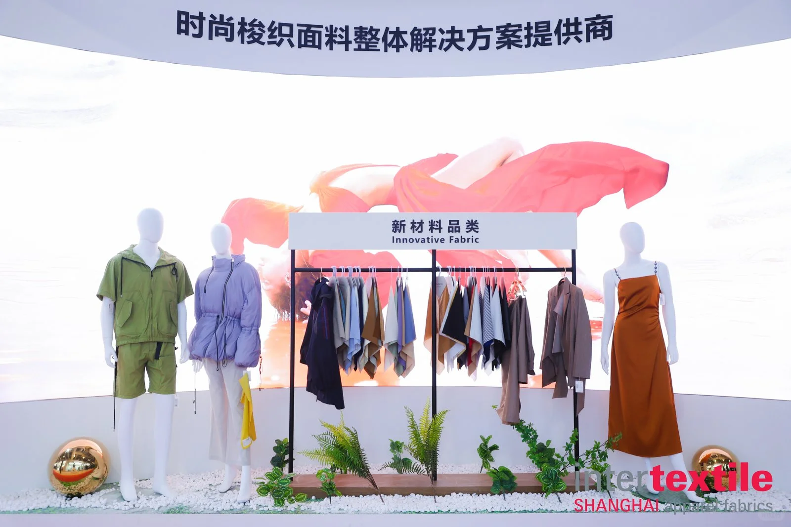 intertextile春夏面辅料展报名开始啦！