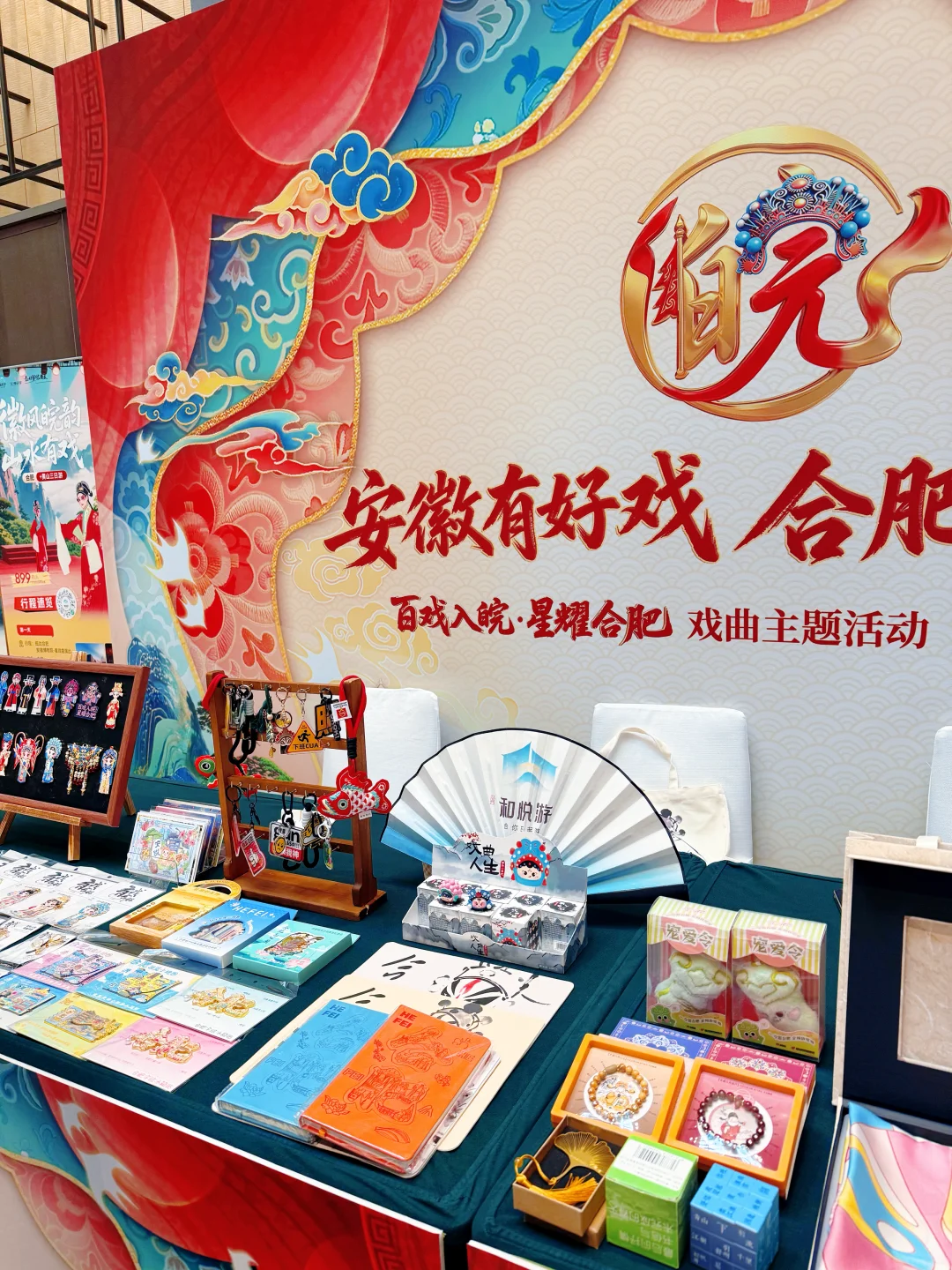 安徽有好戏！合肥喊福州宝子来赴约✨