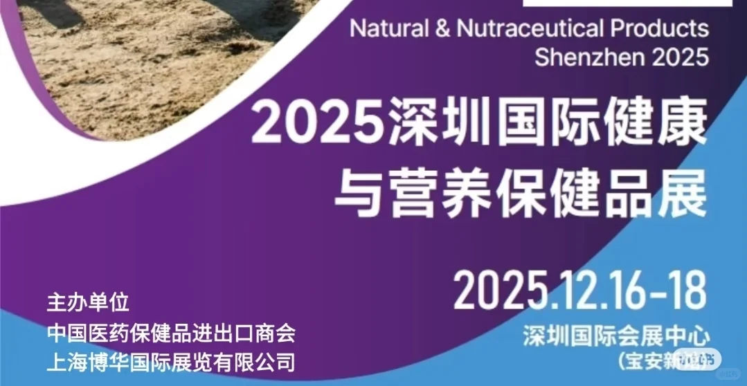 深圳食品展会免费地铁票+午餐卷