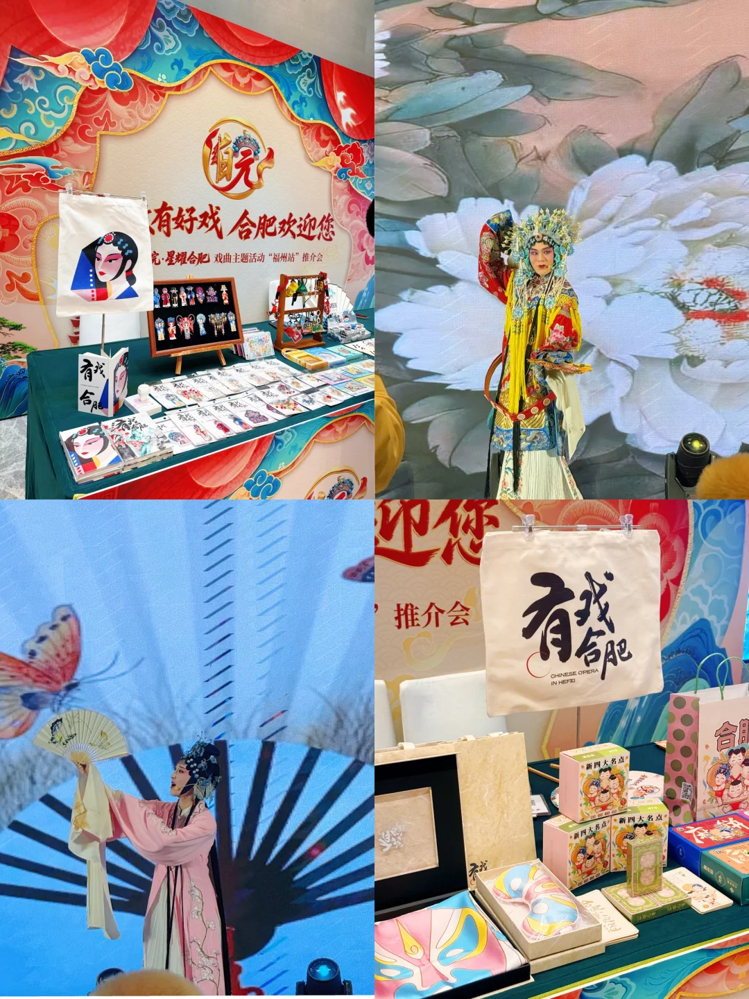 安徽有好戏！合肥喊福州宝子来赴约✨