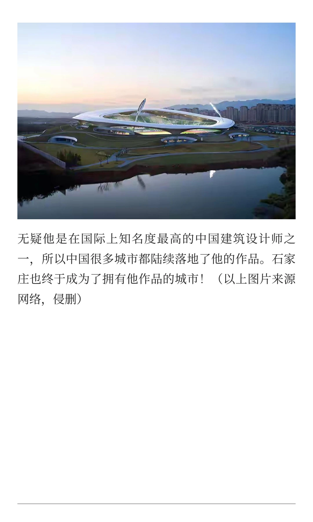 石家庄，也终于有了一个马岩松的作品