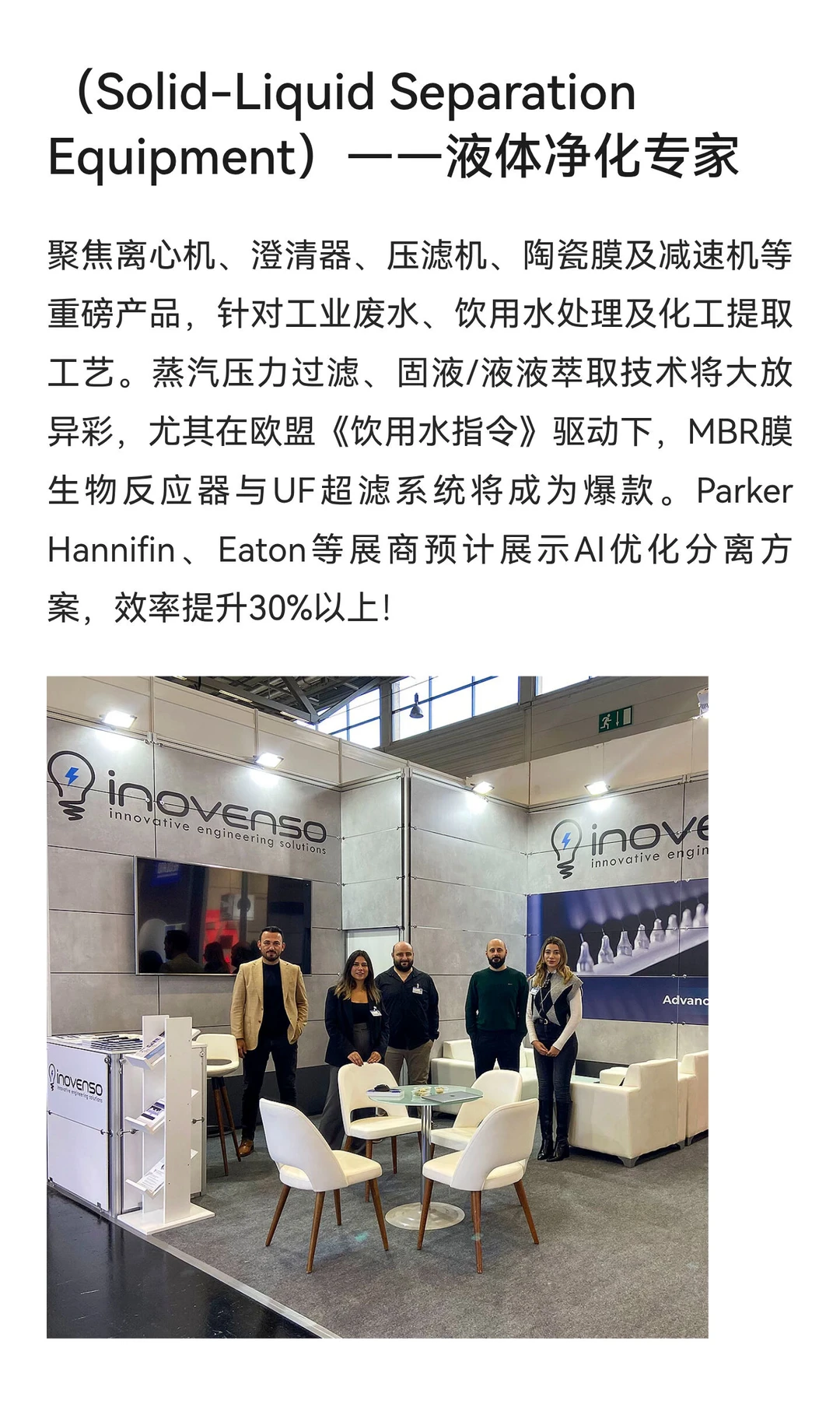 2026年第22届德国科隆过滤与分离展览会