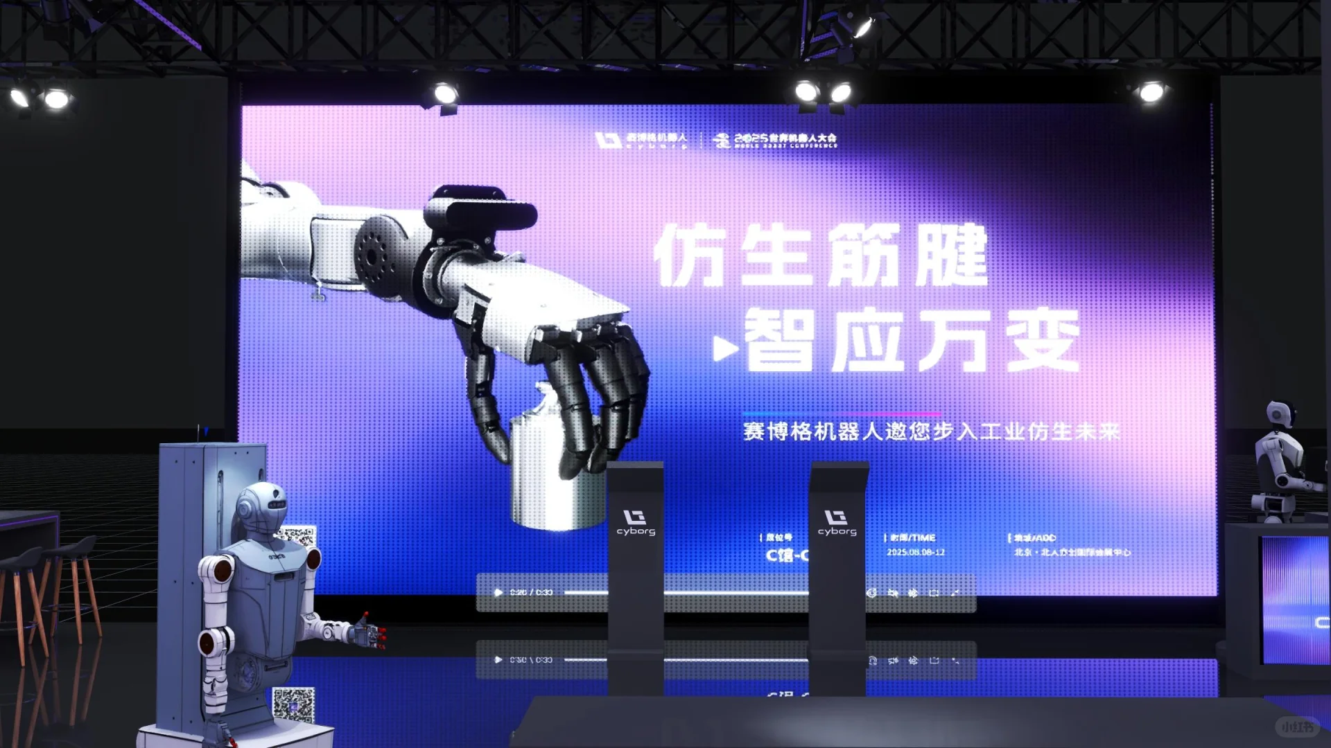 【郡德会展】2025高博会 | 赛博格机器人