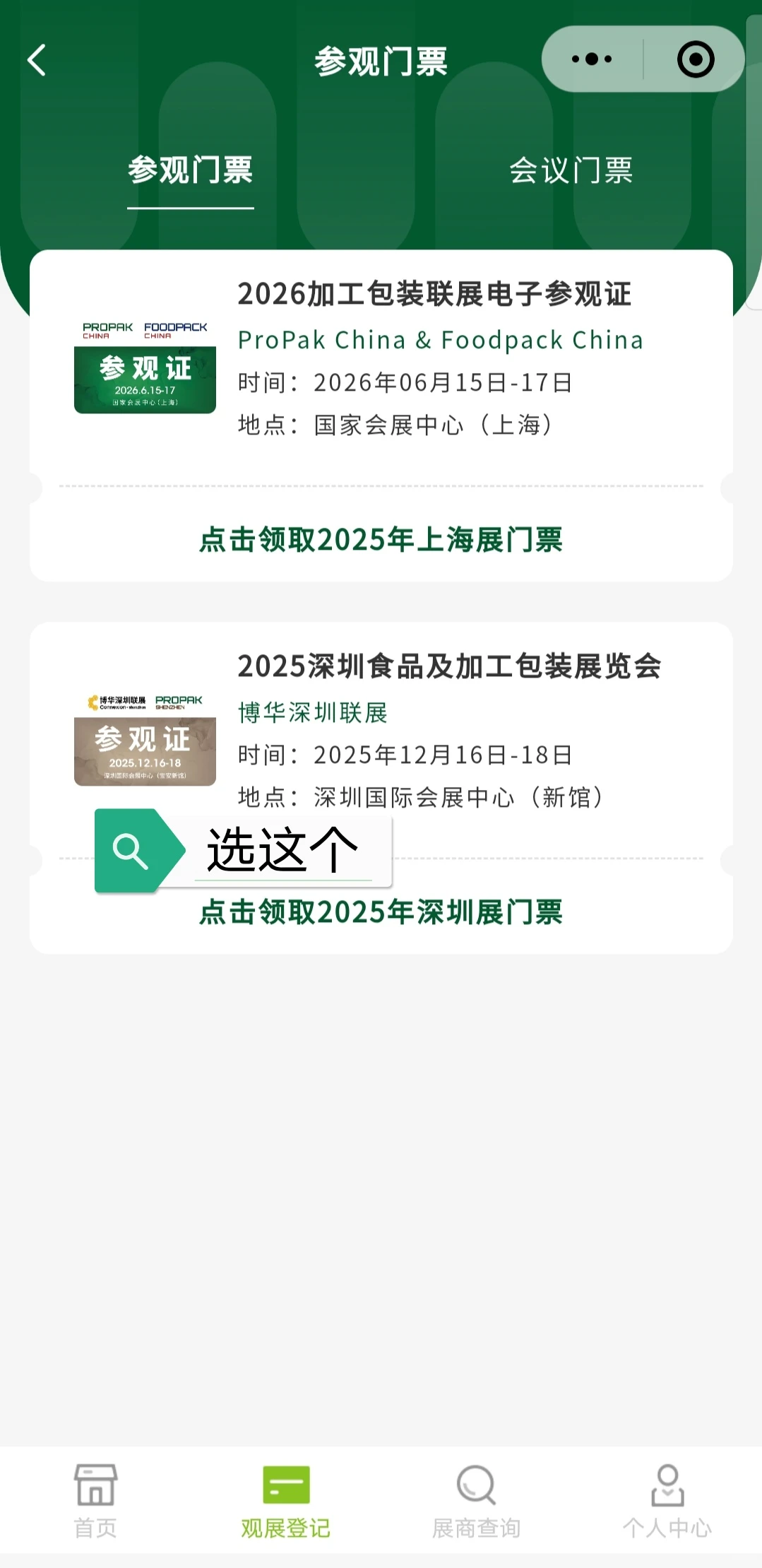 今天开始连续领8天地铁票-免费坐地铁
