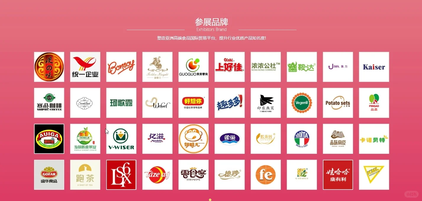 AIFE|北京周末来逛食品博览会！免费吃喝