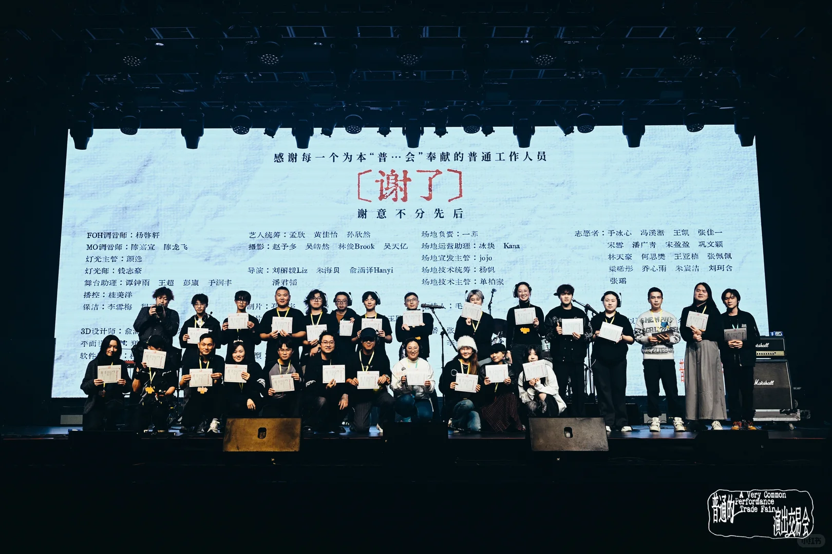 终于活过来发点回顾了｜普通的演交会回顾