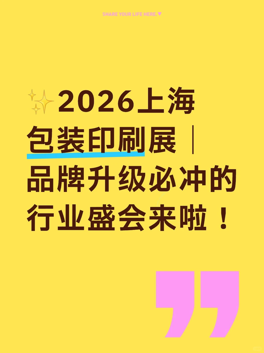 ?产品要出圈，宣传不能“宅”