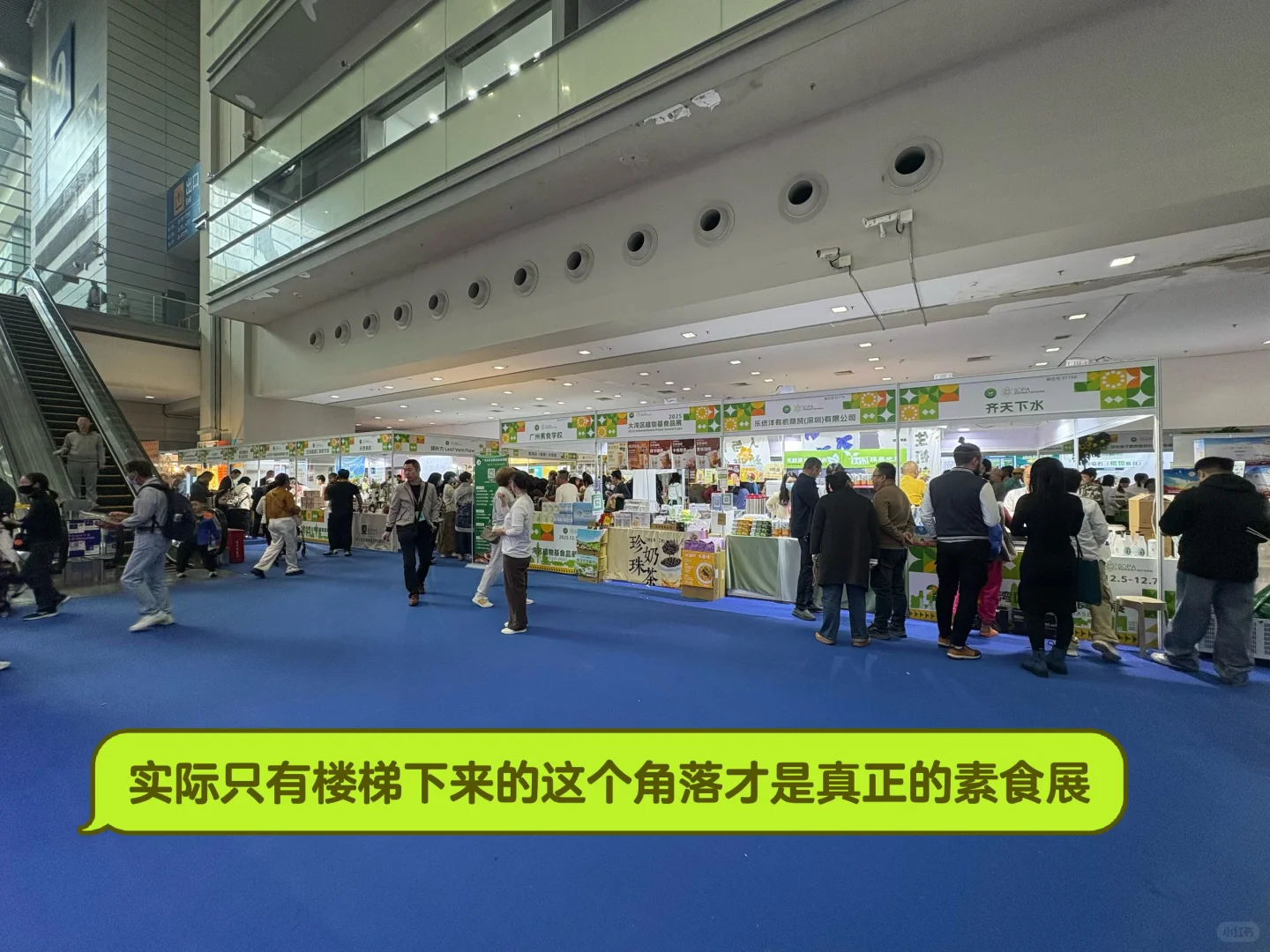 深圳首届素食展2025大湾区植物基食品展