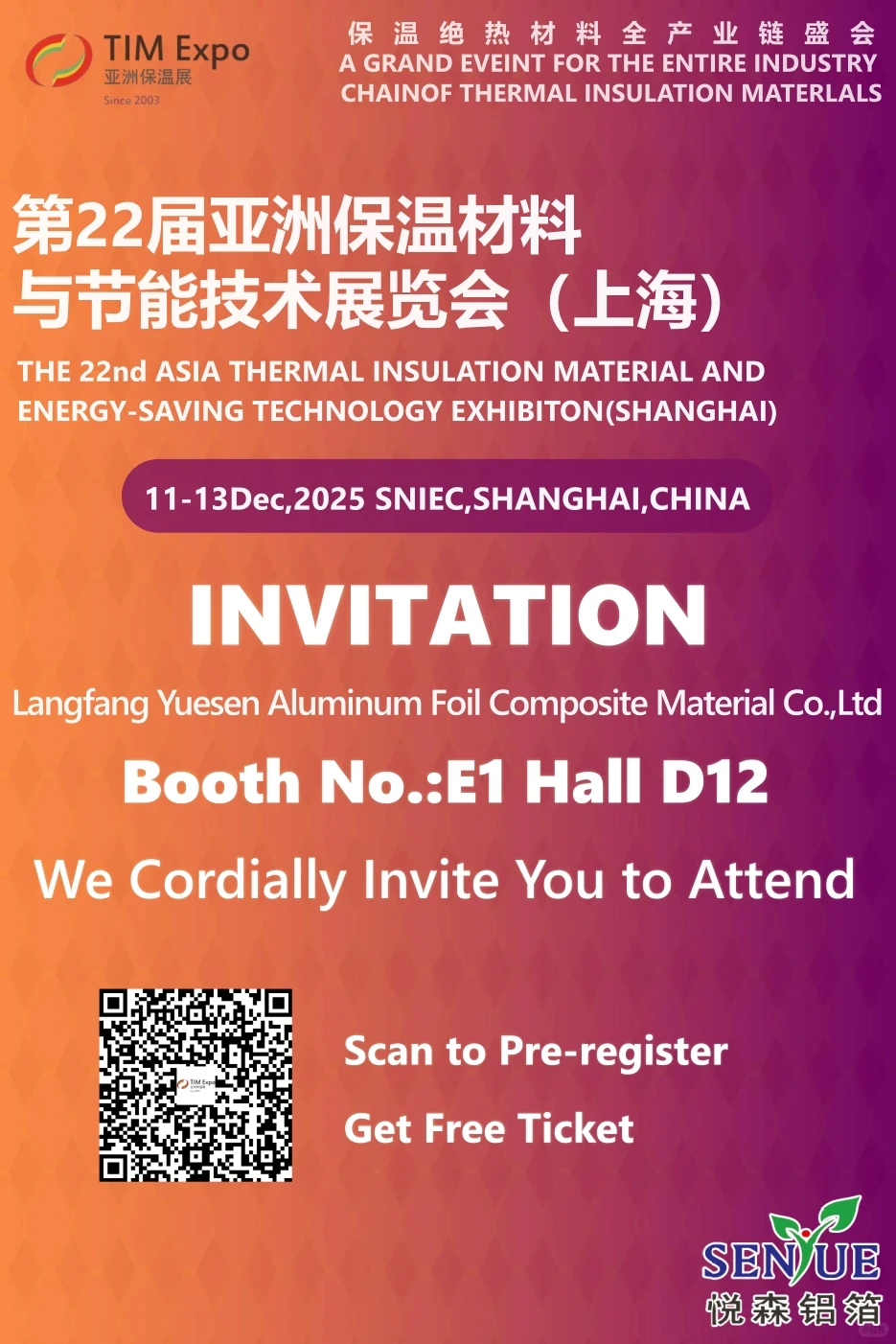 亚洲保温展，相约上海